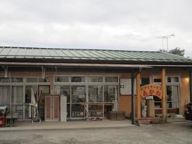 事業所の情報＿００１