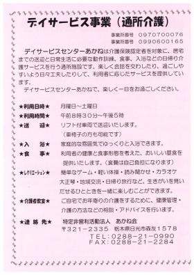 事業所の情報＿００４