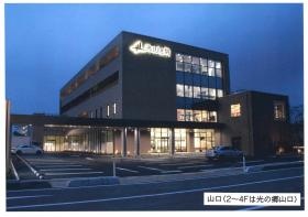 山口（２～４Ｆは光の郷山口）