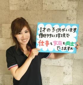 子育て中の方大歓迎