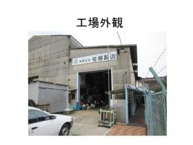 事業所の情報＿００１