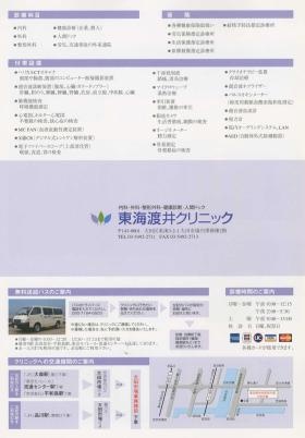 事業所の情報＿００２