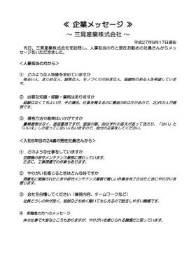 事業所の情報＿００５