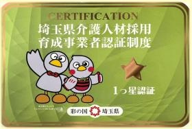 人材育成に力を入れておりますＯＪＴ／オンライン講座