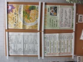 食堂の昼メニュー