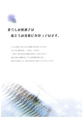 事業所の情報＿００２