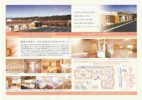 事業所の情報＿００４