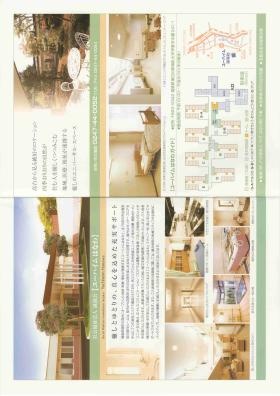 事業所の情報＿００５