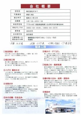 事業所の情報＿００４