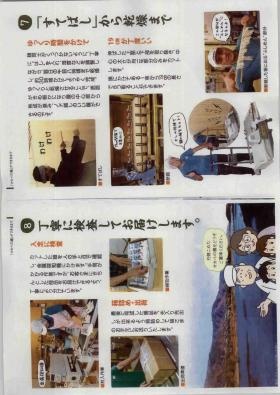 事業所の情報＿００８