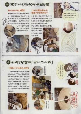 事業所の情報＿００６