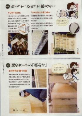 事業所の情報＿００７