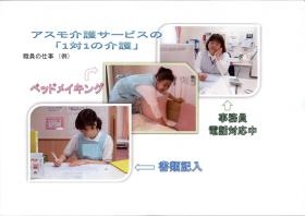 事業所の情報＿００２