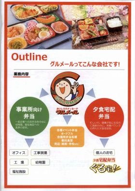 事業所の情報＿００６