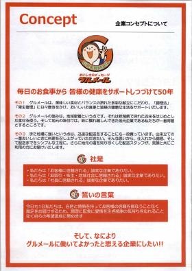 事業所の情報＿００９