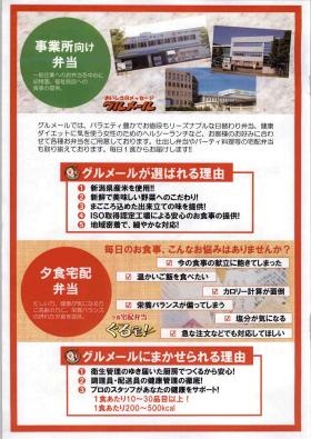 事業所の情報＿００７