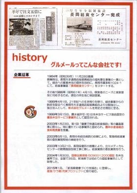 事業所の情報＿０１０