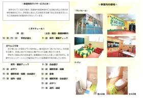 事業所の情報＿００９