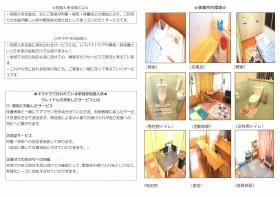 事業所の情報＿００７