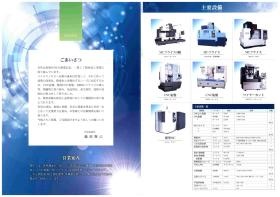 事業所の情報＿００９