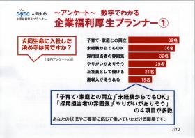 事業所の情報＿００３