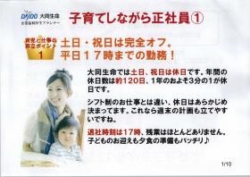 事業所の情報＿００７