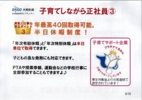 事業所の情報＿００６