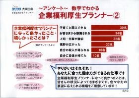 事業所の情報＿００２