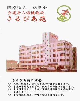 事業所の情報＿００２