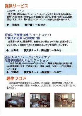 事業所の情報＿００１