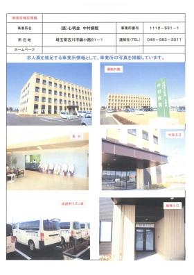 事業所の情報＿００１