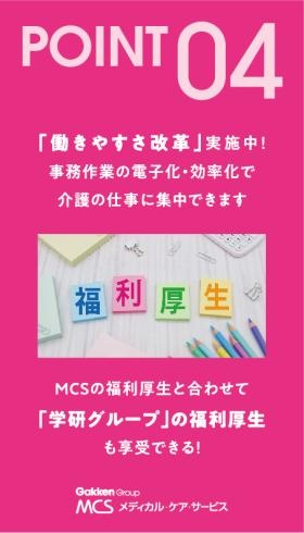 「働きやすさ改革」実施中