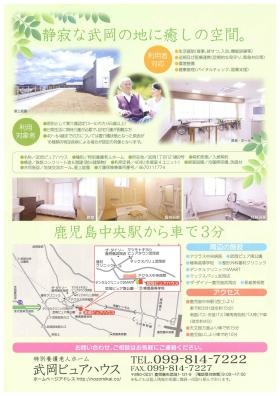 事業所の情報＿００２