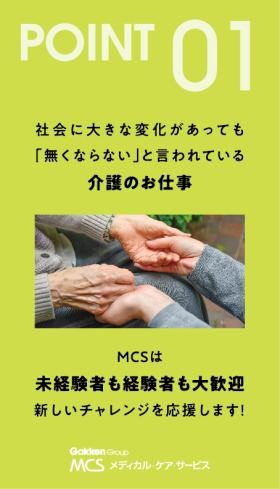 未経験者も経験者も大歓迎