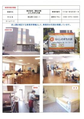 事業所の情報＿００２