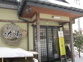 事業所の情報＿００３