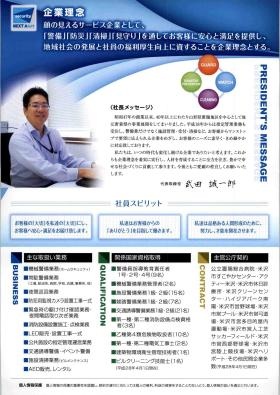 事業所の情報＿００２