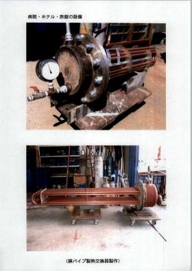 事業所の情報＿００６