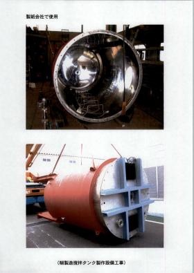 事業所の情報＿００７