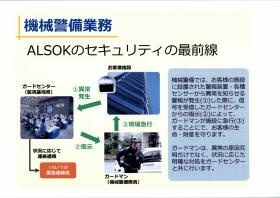 事業所の情報＿００３