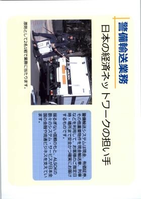 事業所の情報＿００５