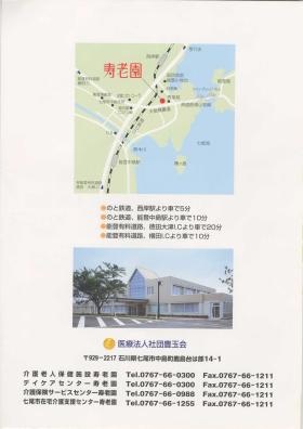 事業所の情報＿００８