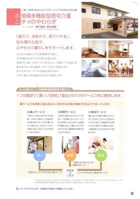 事業所の情報＿００６