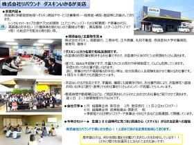 事業所ＰＲシート