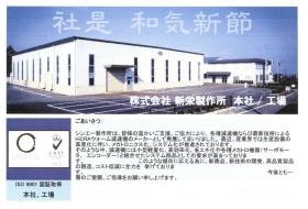 事業所の情報＿００１