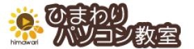 キャリアアップ事業部 ひまわりパソコン教室ロゴ