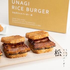 うなぎライスバーガー