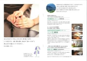 施設サービスの詳細