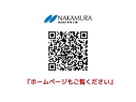 ホームページも見てくださいね。