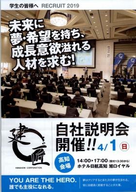 事業所の情報＿００３